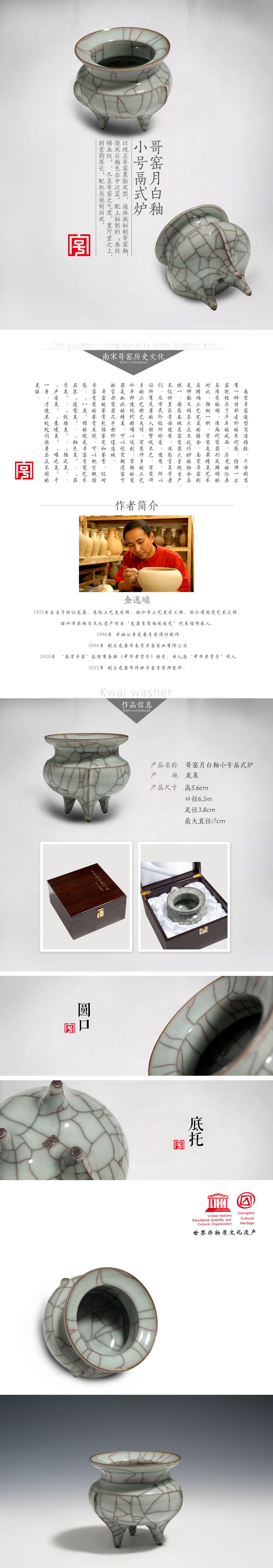 哥窑 月白釉 小鬲式炉